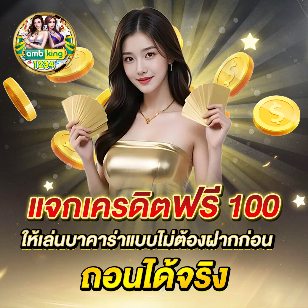 rtp คือ - แบนเนอร์โปรโมชั่น