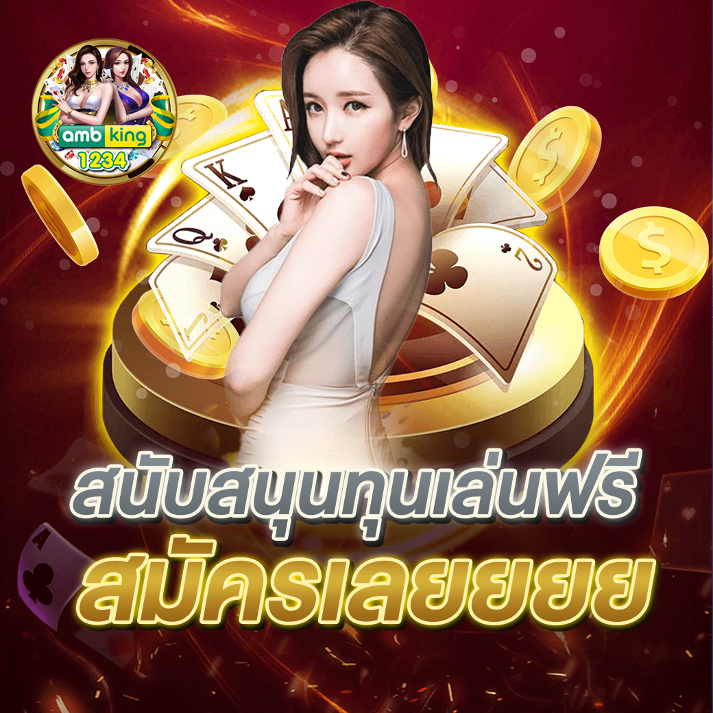 เว็บตรงไม่ผ่านเอเย่นต์เว็บไหนดี - แบนเนอร์โปรโมชั่น