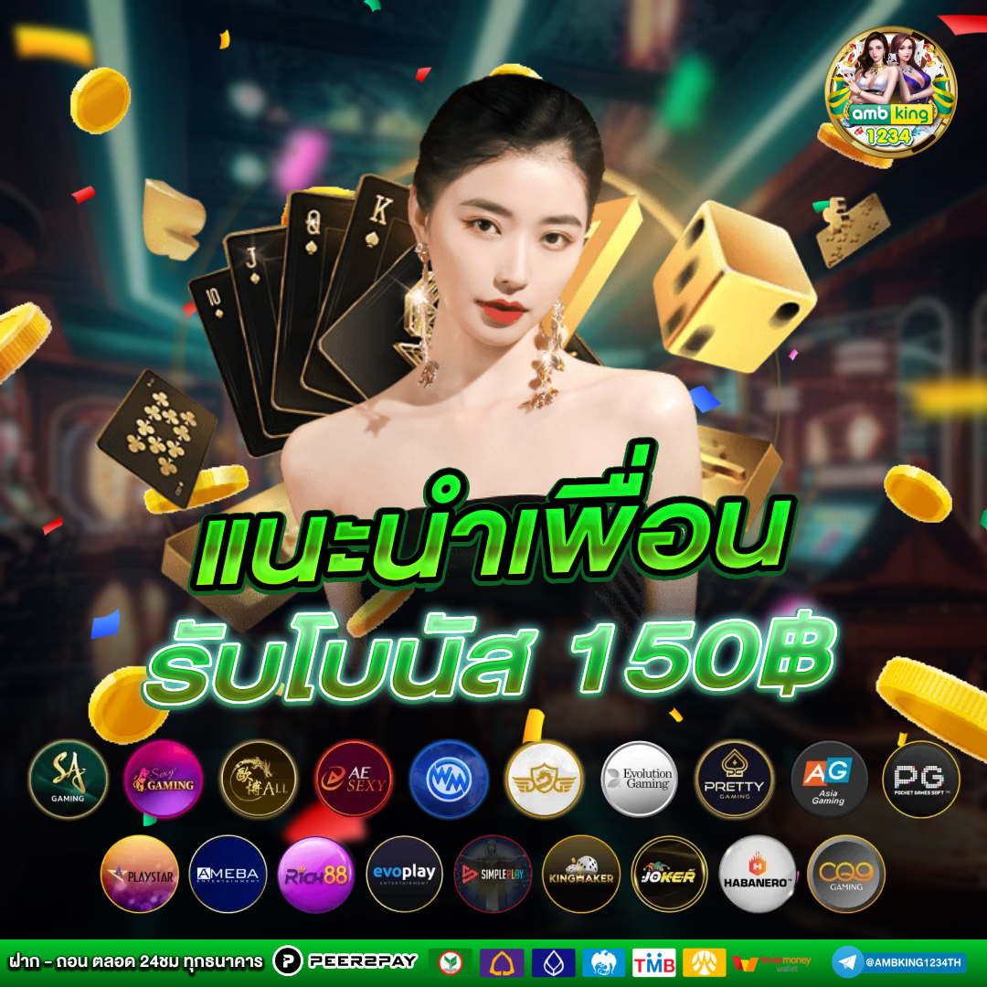 เว็บ พนัน ออนไลน์ 123 - แบนเนอร์โปรโมชั่น