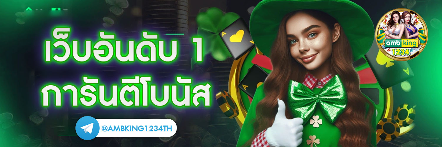 ทางเข้าpg slot เว็บตรง - แบนเนอร์โปรโมชั่น