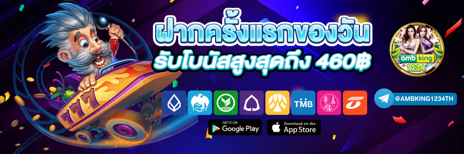 slotไม่มีขั้นต่ํา - แบนเนอร์โปรโมชั่น