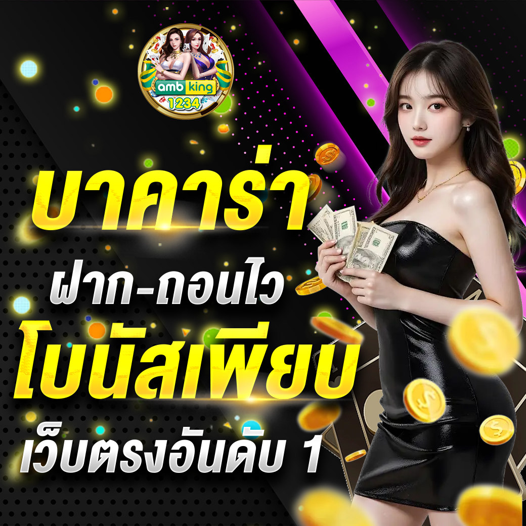 สมัครยูสใหม่รับเครดิตฟรี - แบนเนอร์โปรโมชั่น