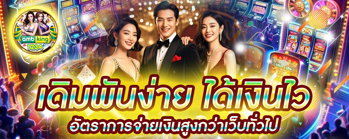 คาสิโนออนไลน์77 - แบนเนอร์โปรโมชั่น