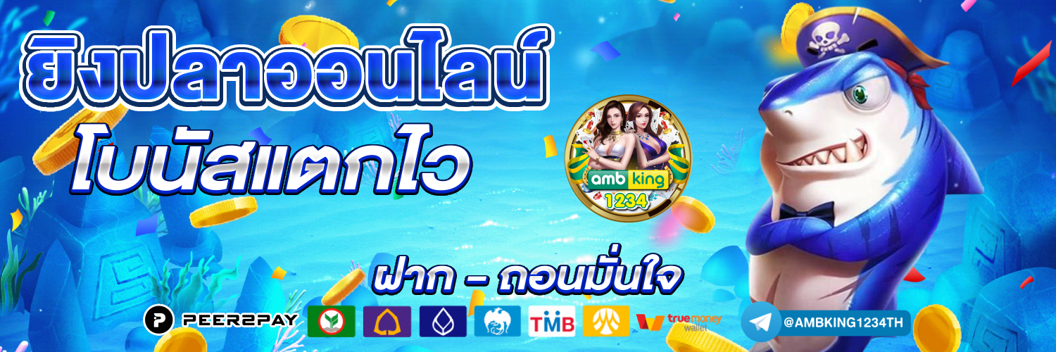 ไทเกอร์สล็อต - แบนเนอร์โปรโมชั่น