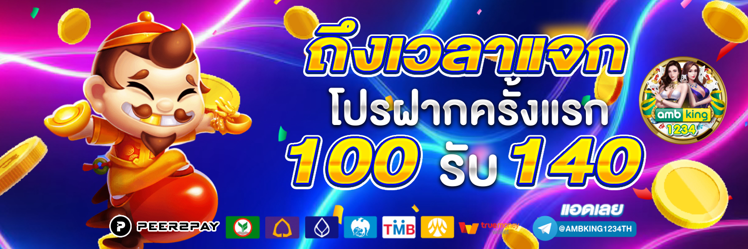 สล็อตเว็บตรงแตกง่ายไม่ล็อคยูส2023 - แบนเนอร์โปรโมชั่น