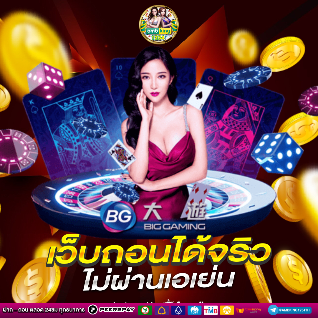 คาสิโน 888 - แบนเนอร์โปรโมชั่น