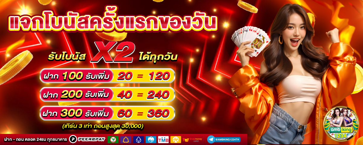 สล็อต 888 ทดลองเล่น pg - แบนเนอร์โปรโมชั่น