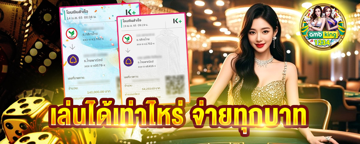 เว็บตรงไม่ล็อคยูส ไม่มีขั้นต่ํา - แบนเนอร์โปรโมชั่น