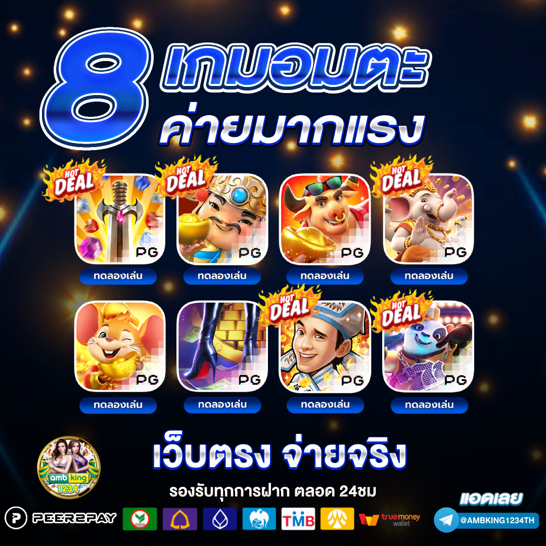 สล้อตฝากถอนไม่มีขั้นต่ำ - แบนเนอร์โปรโมชั่น