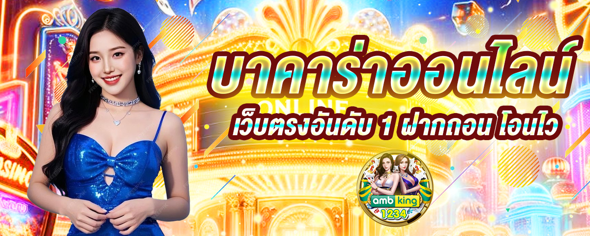 สล็อตเว็บนอก ลิขสิทธิ์แท้ - แบนเนอร์โปรโมชั่น