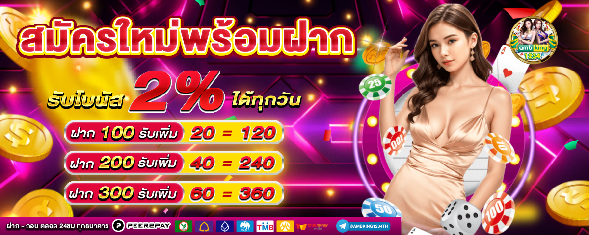 เว็บสล็อต ฝากถอน ไม่มี ขั้น ต่ํา เว็บตรง - แบนเนอร์โปรโมชั่น