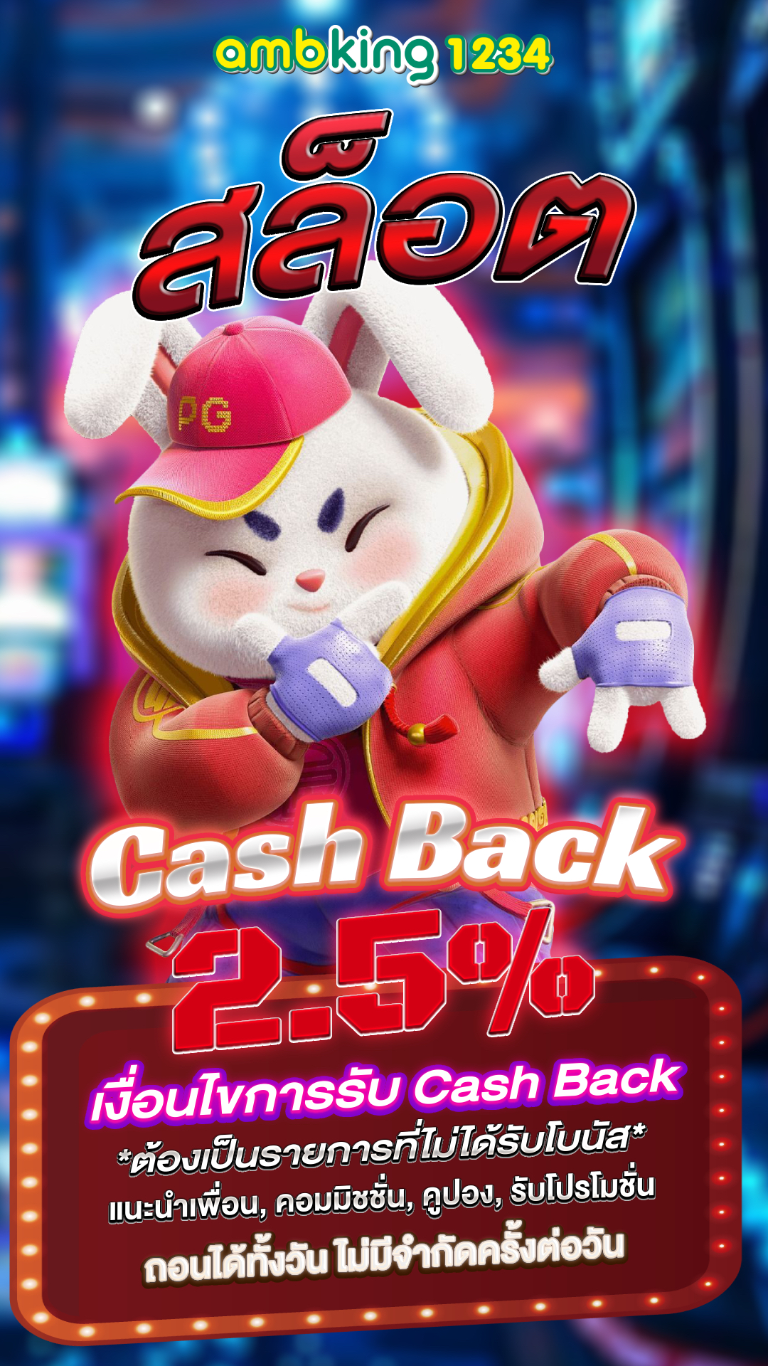 เว็บslotต่างประเทศ - แบนเนอร์โปรโมชั่น