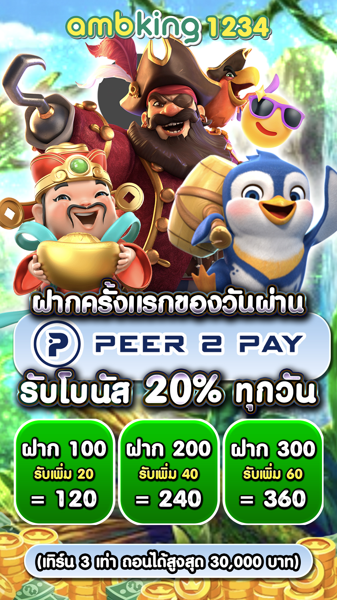 เว็บสล็อต pg อันดับ 1 - แบนเนอร์โปรโมชั่น
