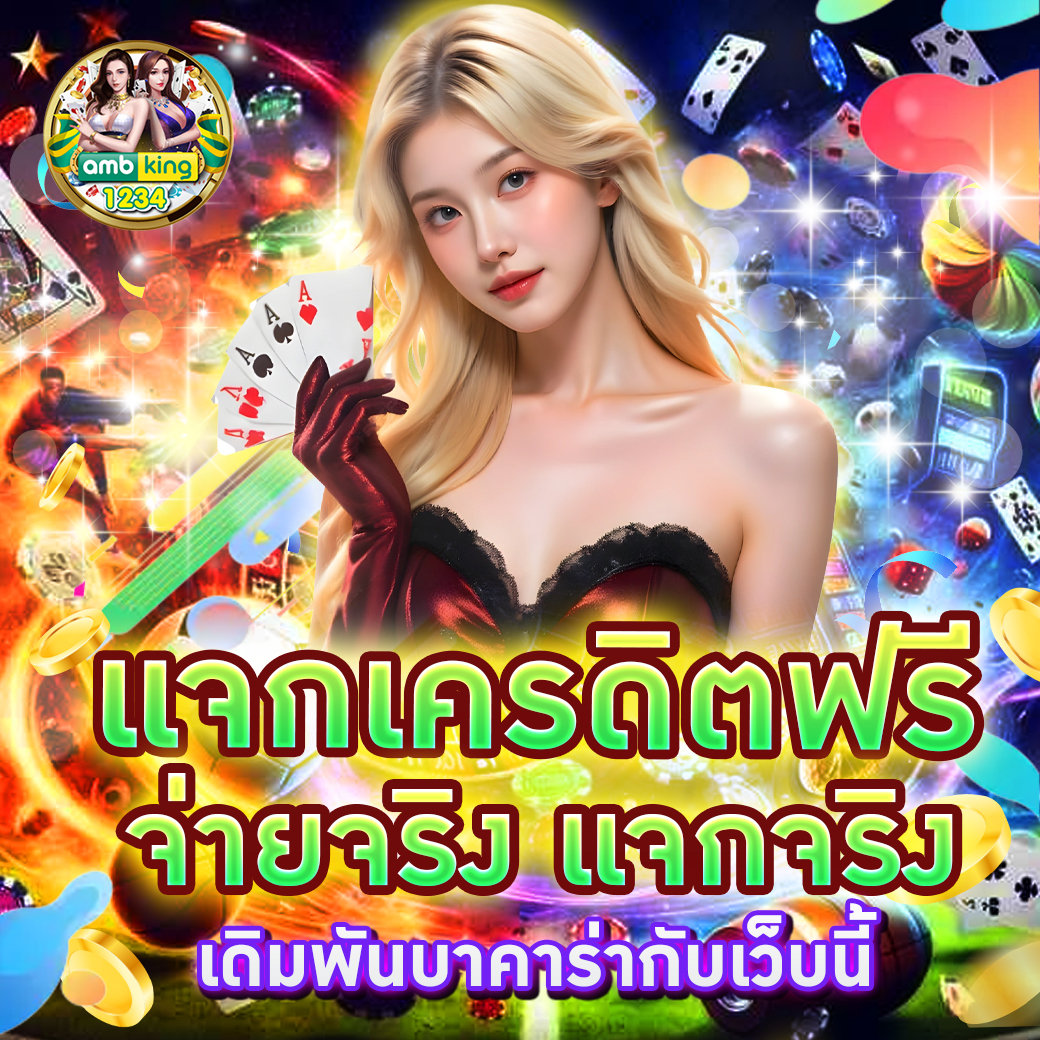 ค้นหาสล็อต - แบนเนอร์โปรโมชั่น