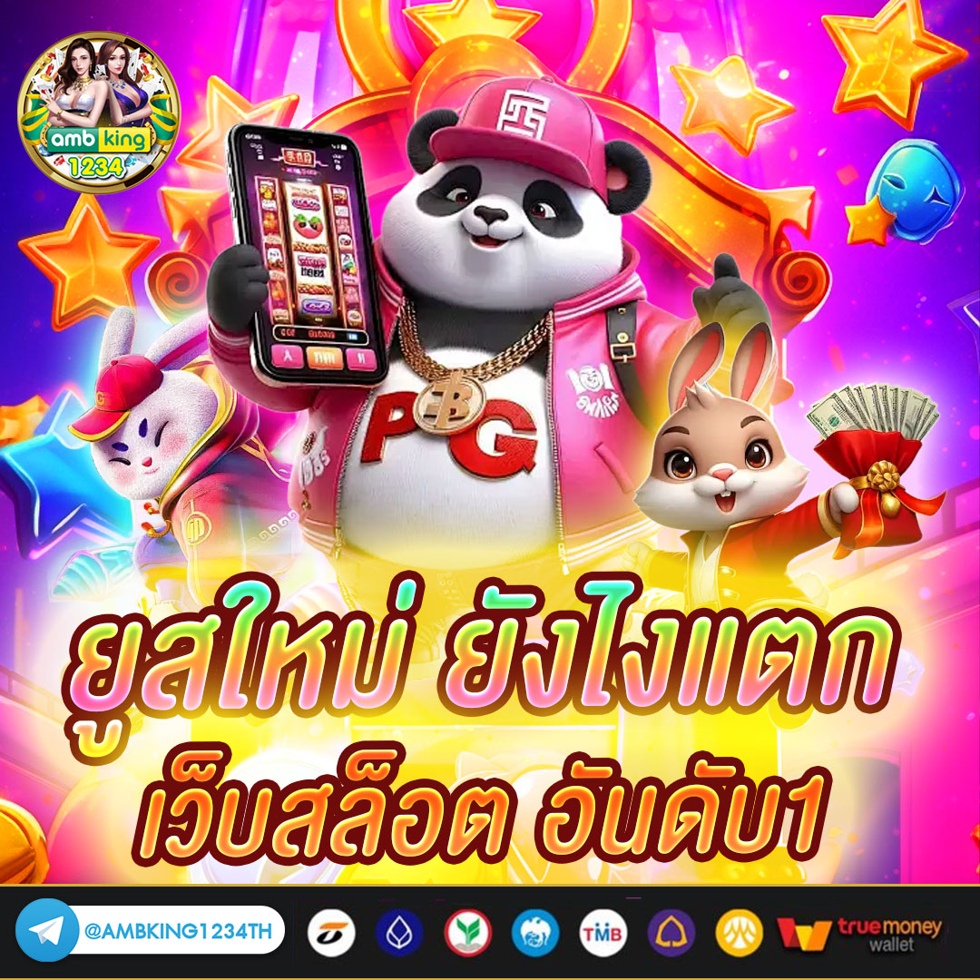 สล็อต ทุก ค่าย เกม - แบนเนอร์โปรโมชั่น