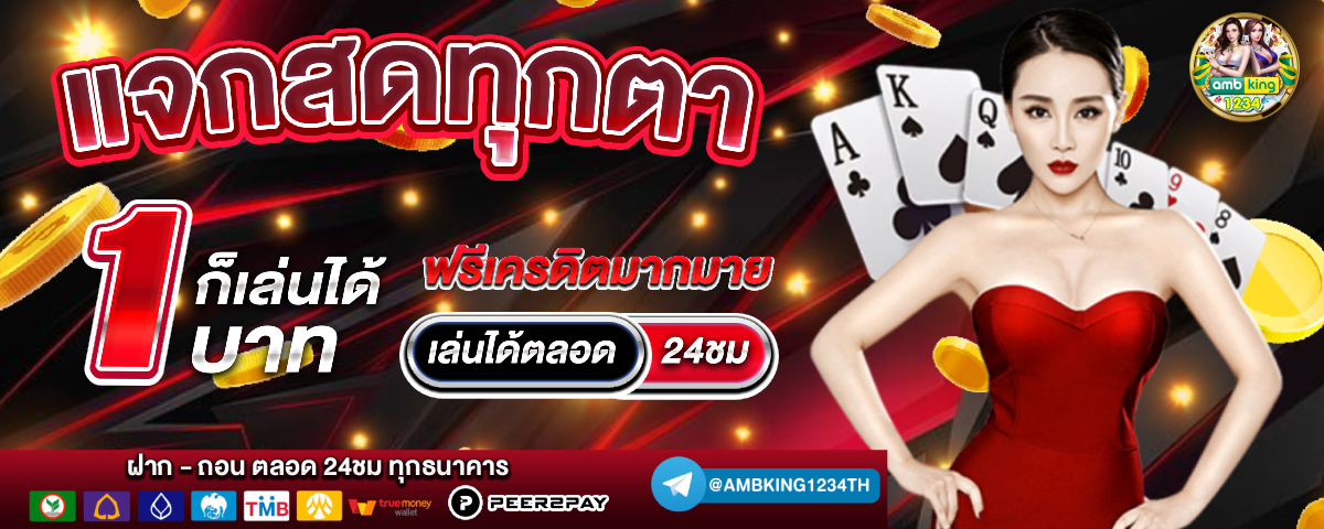 เครดิตฟรีสล็อต - แบนเนอร์โปรโมชั่น