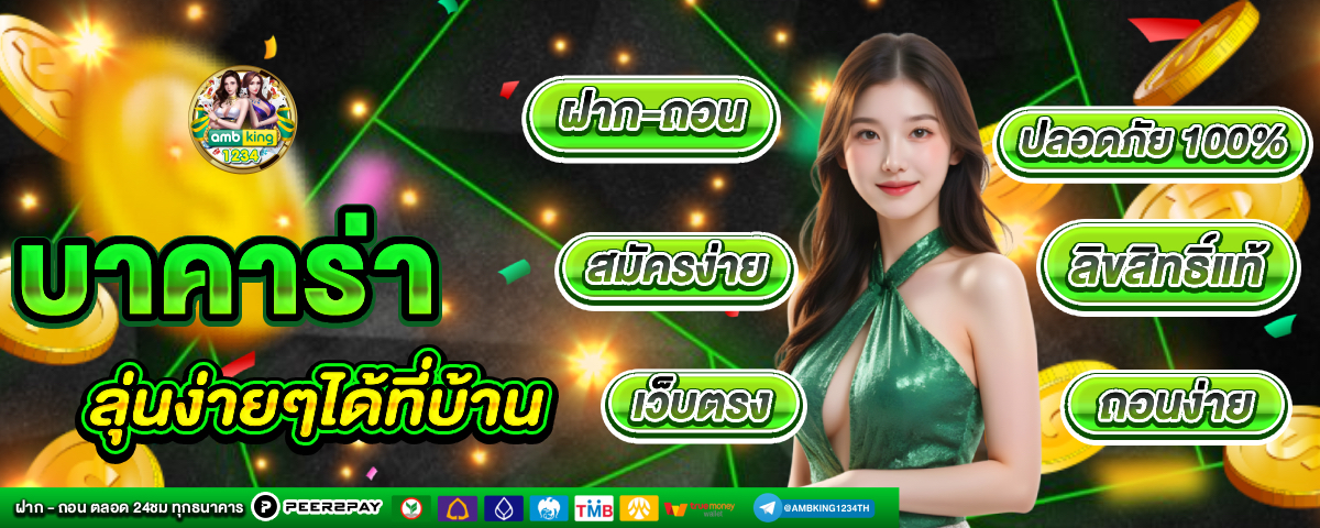 รวมค่ายสล็อต ไม่มี ขั้นต่ํา 24 ชั่วโมง - แบนเนอร์โปรโมชั่น