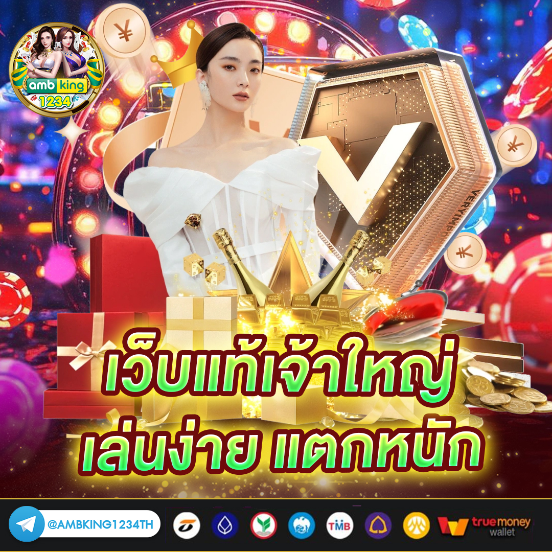 เว็บพนันยอดนิยม - แบนเนอร์โปรโมชั่น