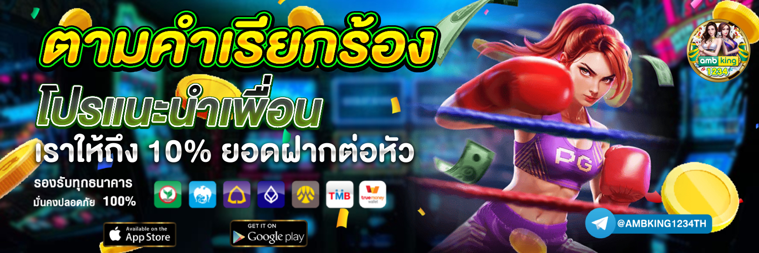 เวฟ88 - แบนเนอร์โปรโมชั่น