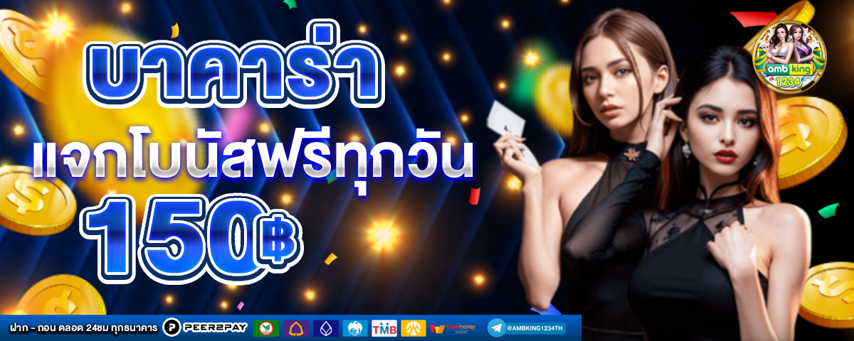 สล็อต เติม true wallet ไม่มี ขั้น ต่ํา - แบนเนอร์โปรโมชั่น