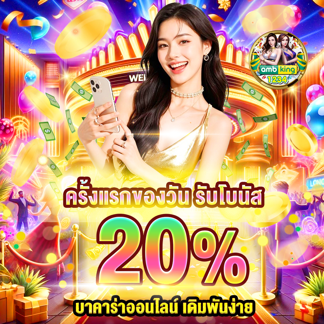 เว็บตรง 100 ไม่มี ขั้นต่ํา - แบนเนอร์โปรโมชั่น