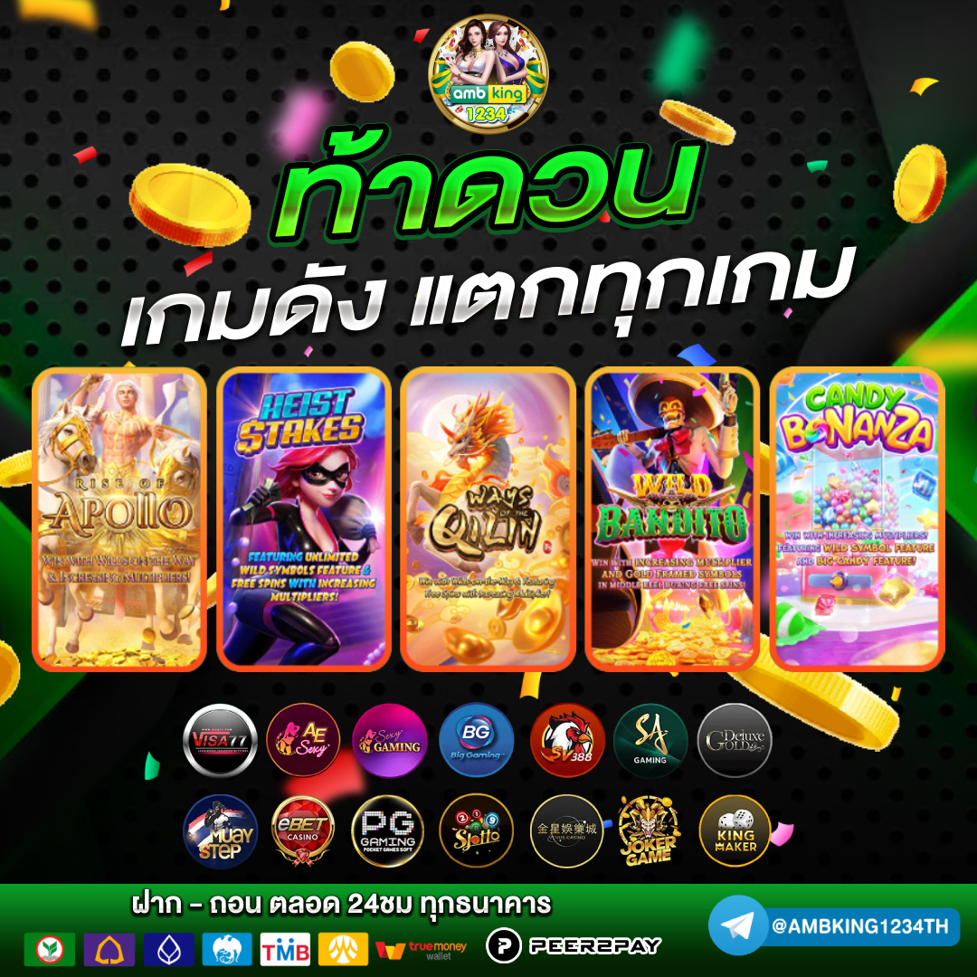 ufaทรูวอลเล็ต - แบนเนอร์โปรโมชั่น