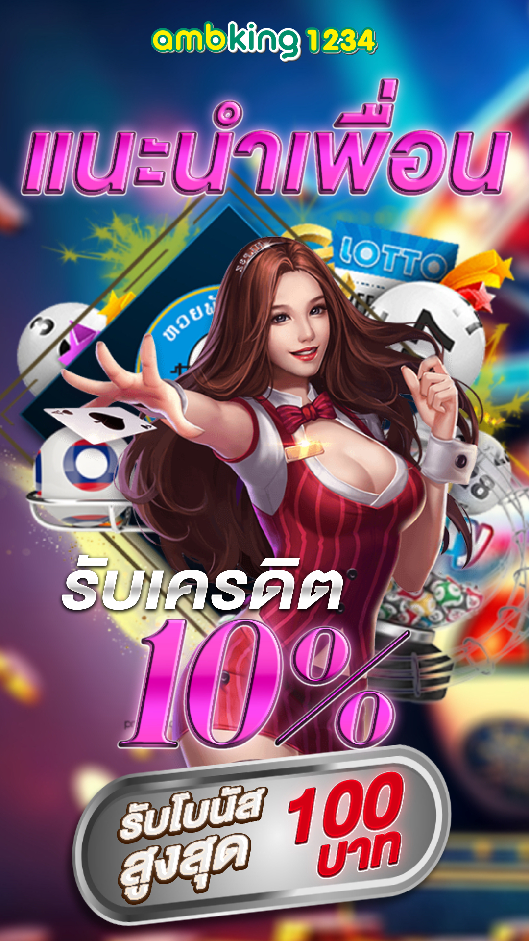 slot เว็บนอก - แบนเนอร์โปรโมชั่น