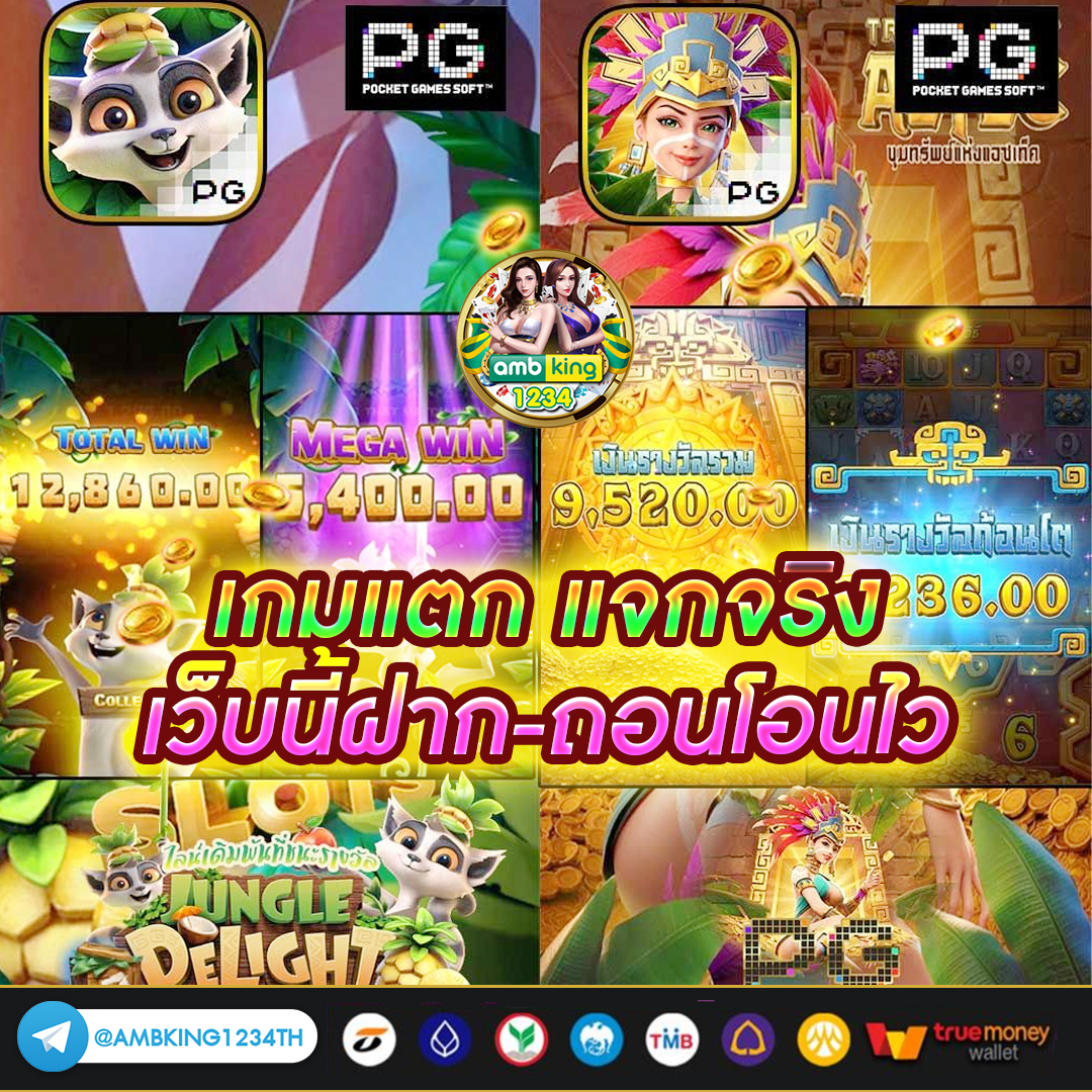 สล็อต เว็บตรง ฝากถอน ไม่มี ขั้น ต่ํา วอ เลท - แบนเนอร์โปรโมชั่น