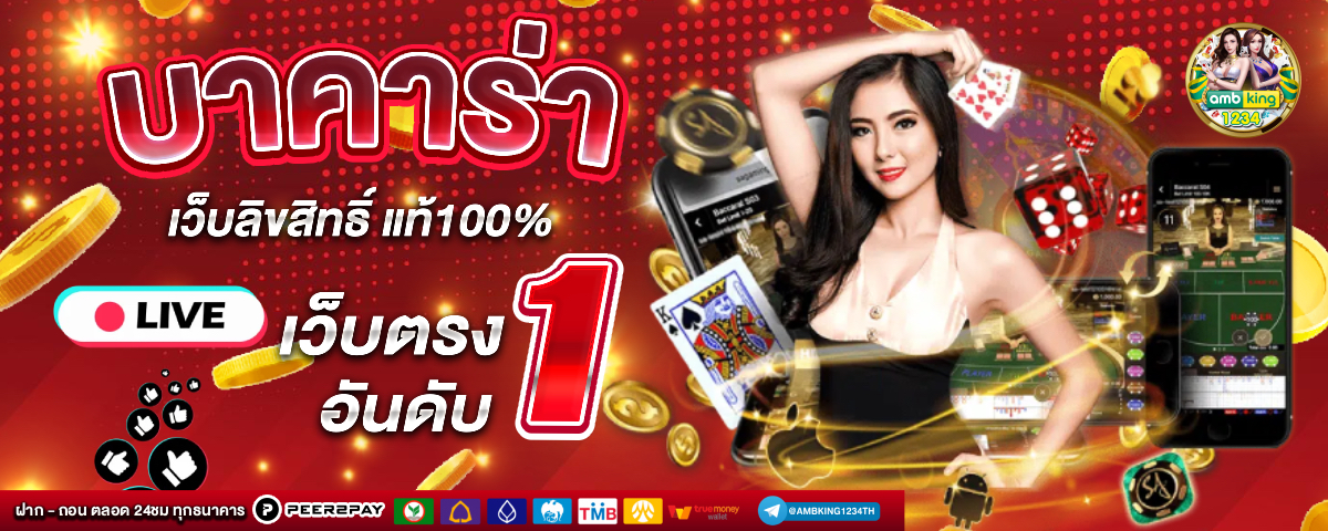 เว็บสล็อตไม่มีขั่นต่ำ - แบนเนอร์โปรโมชั่น