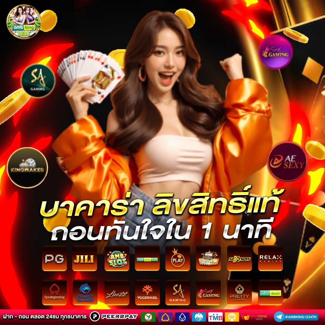 เอาเหรียญไปฝากธนาคารได้ไหม - แบนเนอร์โปรโมชั่น