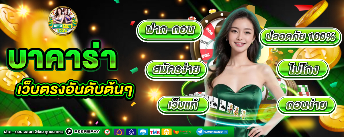 เว็บ689 - แบนเนอร์โปรโมชั่น