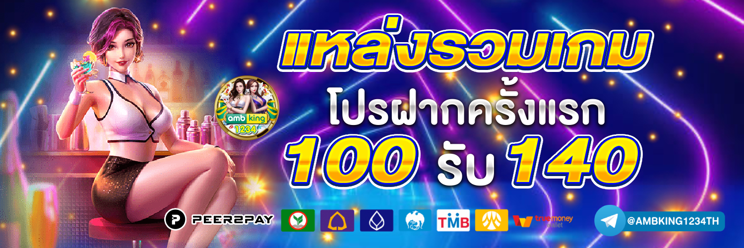 สล็อตเครดิตฟรี ทรูวอเลท - แบนเนอร์โปรโมชั่น