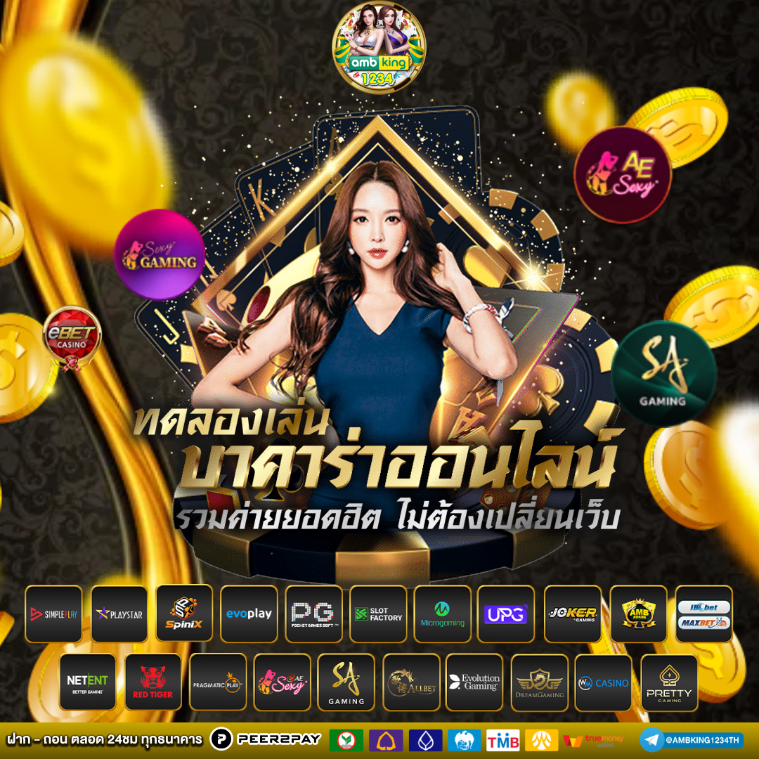 สมัครเว็บพนันออนไลน์ วอเลท - แบนเนอร์โปรโมชั่น