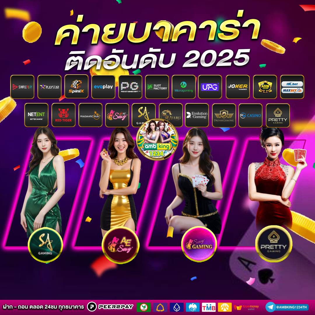 สล็อต ไม่มีขั้นต่ํา - แบนเนอร์โปรโมชั่น