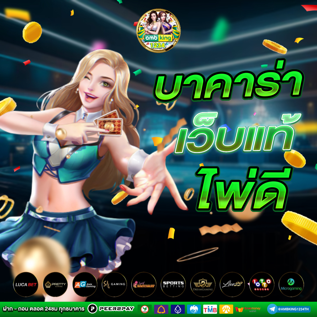 เว็บสล็อตรับทรูวอลเล็ต - แบนเนอร์โปรโมชั่น