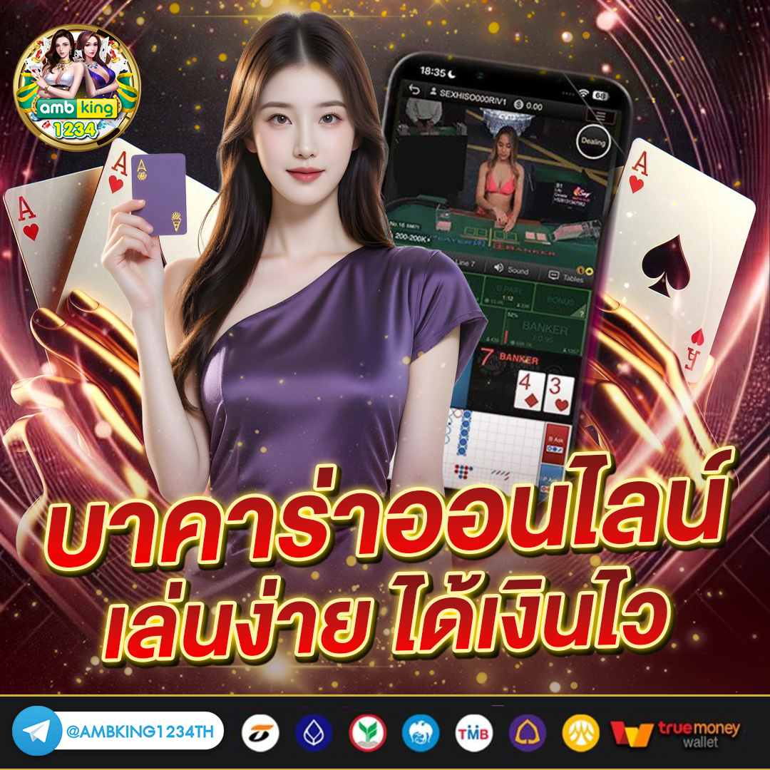 เกมสล็อตรองรับวอเลท - แบนเนอร์โปรโมชั่น