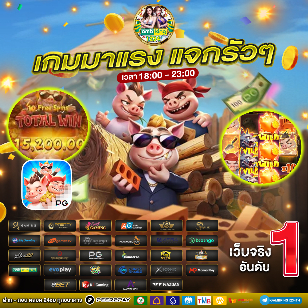 เว็บ พนัน 168 - แบนเนอร์โปรโมชั่น