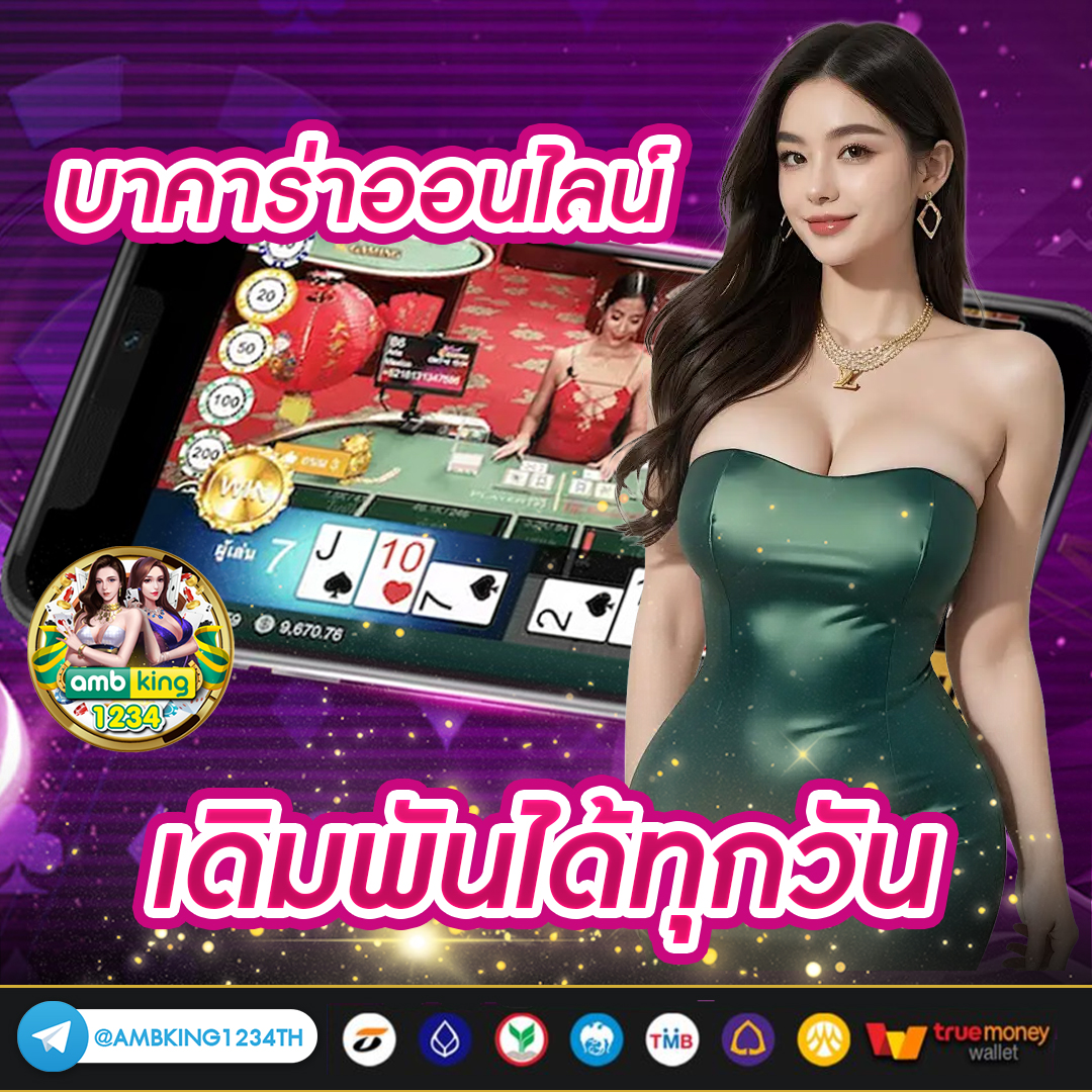 สล็อตฝากทรูมันนี่ - แบนเนอร์โปรโมชั่น
