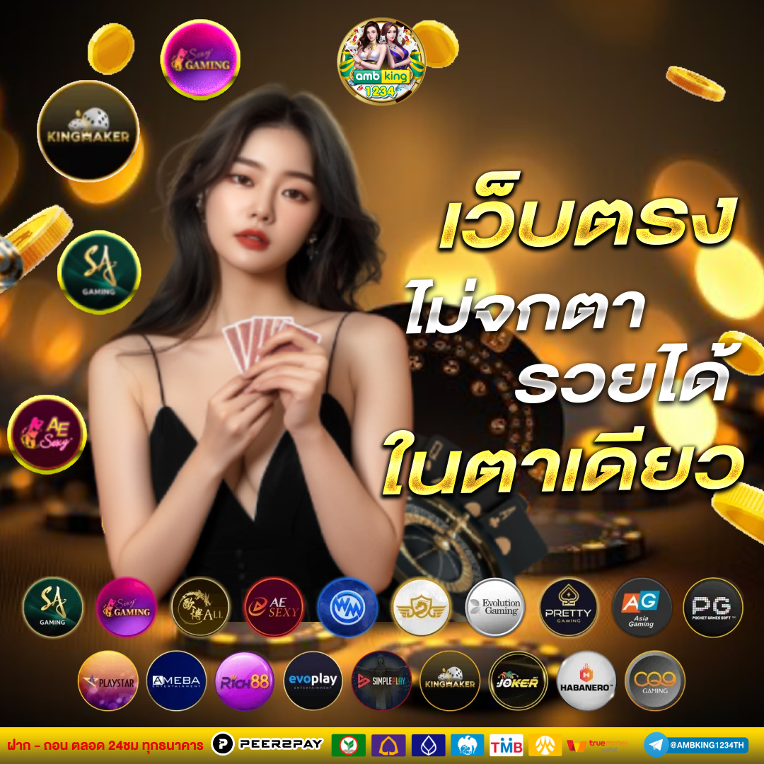 เว็บไซต์ที่น่าเชื่อถือ - แบนเนอร์โปรโมชั่น