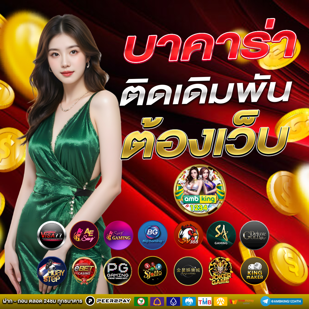 เปิดยูสใหม่รับเครดิตฟรี - แบนเนอร์โปรโมชั่น