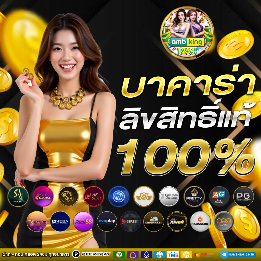 เว็บตรง สล็อต xo ฝากถอน ไม่มี ขั้นต่ำ 1 บาทก็ ถอนได้ - แบนเนอร์โปรโมชั่น