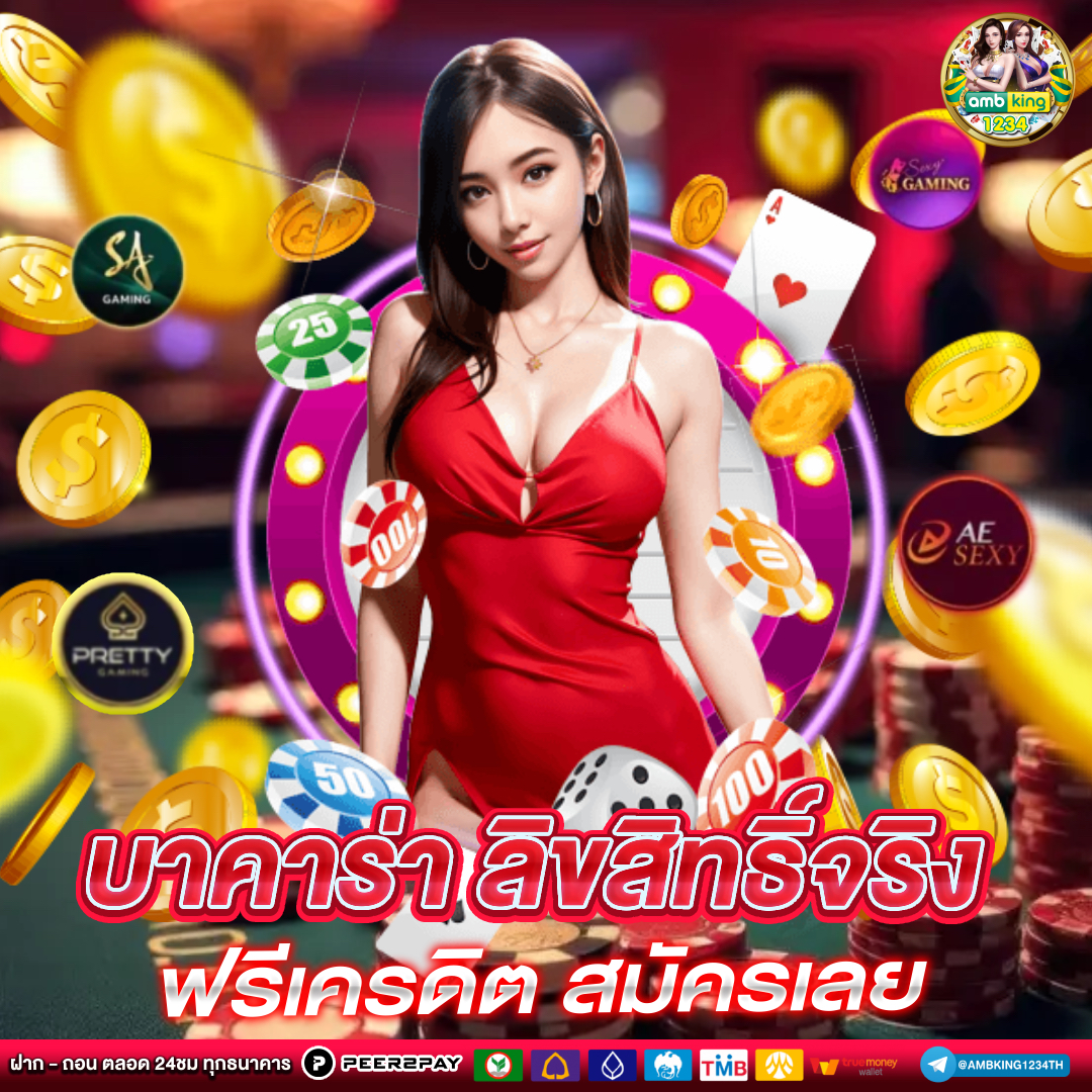 เว็บapiแท้ เว็บเล่นคืนยอดเสีย - แบนเนอร์โปรโมชั่น