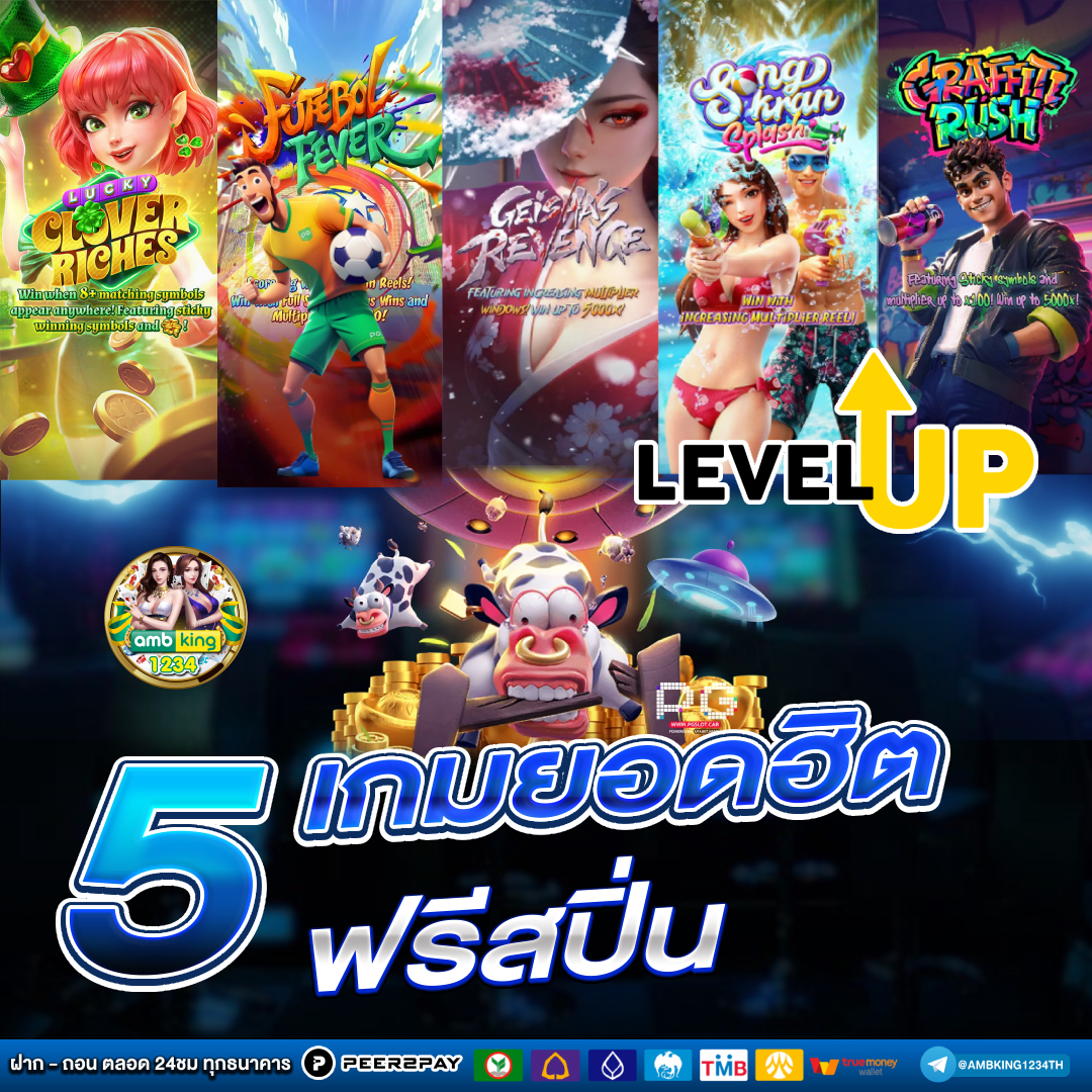pgเติมวอเลท - แบนเนอร์โปรโมชั่น