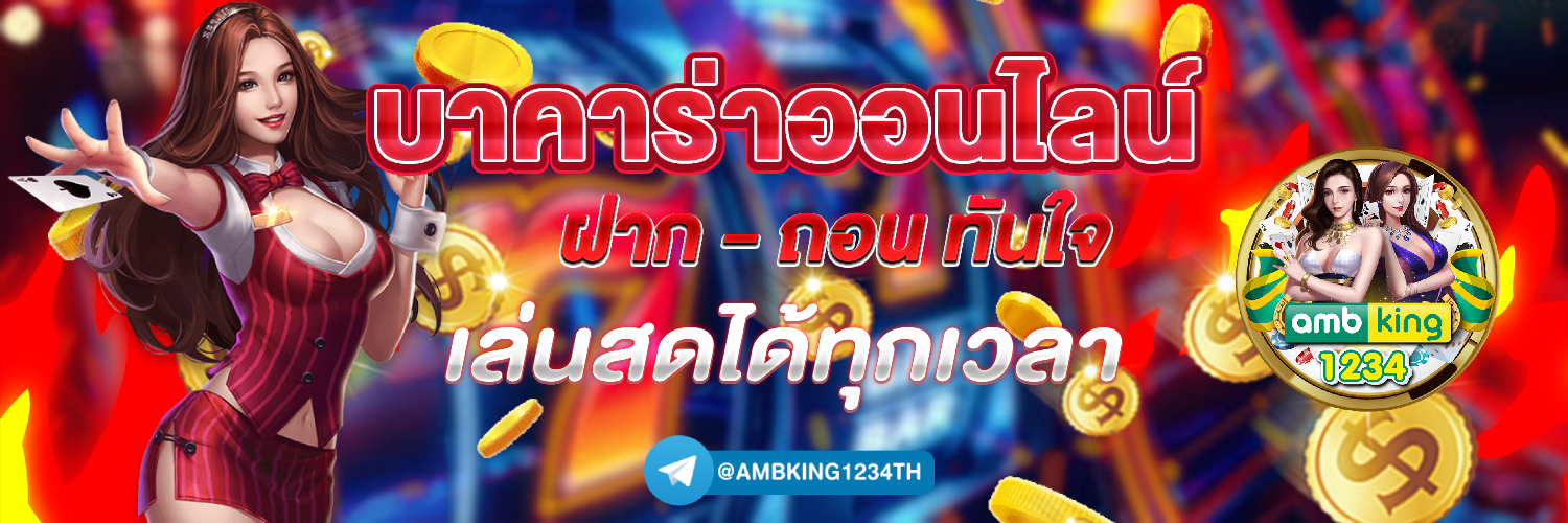 สล็อตเติมผ่านวอเลท - แบนเนอร์โปรโมชั่น