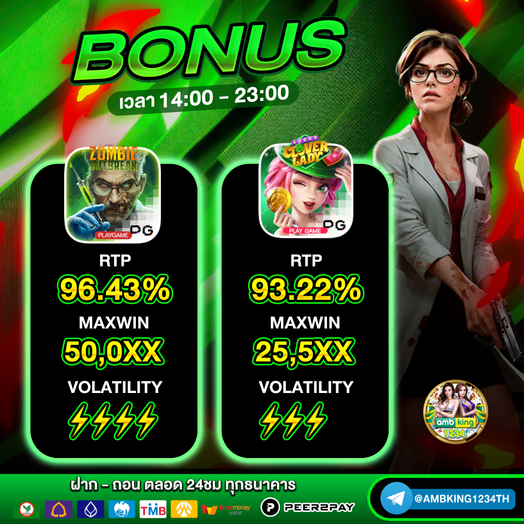 เว็บตรงเติมผ่านวอเลท - แบนเนอร์โปรโมชั่น