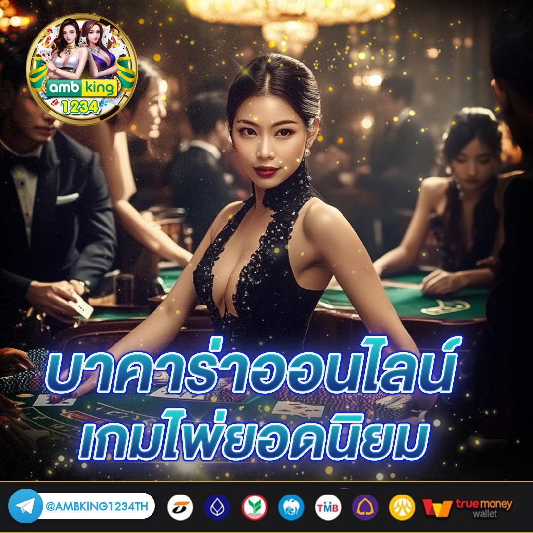 เว็บตรง มี เว็บ อะไรบ้าง - แบนเนอร์โปรโมชั่น