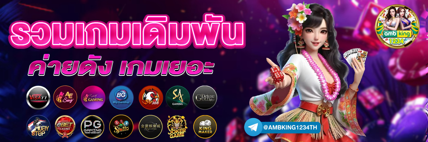 สมัคร เว็บสล็อต 777 - แบนเนอร์โปรโมชั่น