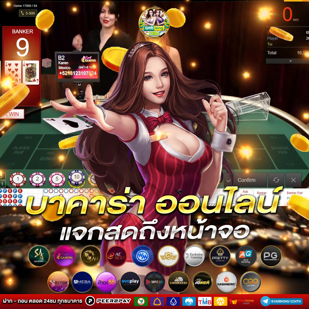 บา ค่า ร่า ฟรีเครดิต 100 ไม่ต้องฝาก - แบนเนอร์โปรโมชั่น