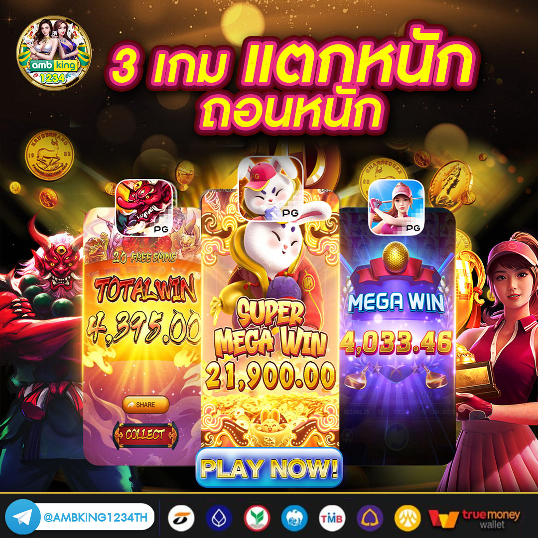 ทดลองเล่นเกมสล็อตทุกค่าย - แบนเนอร์โปรโมชั่น