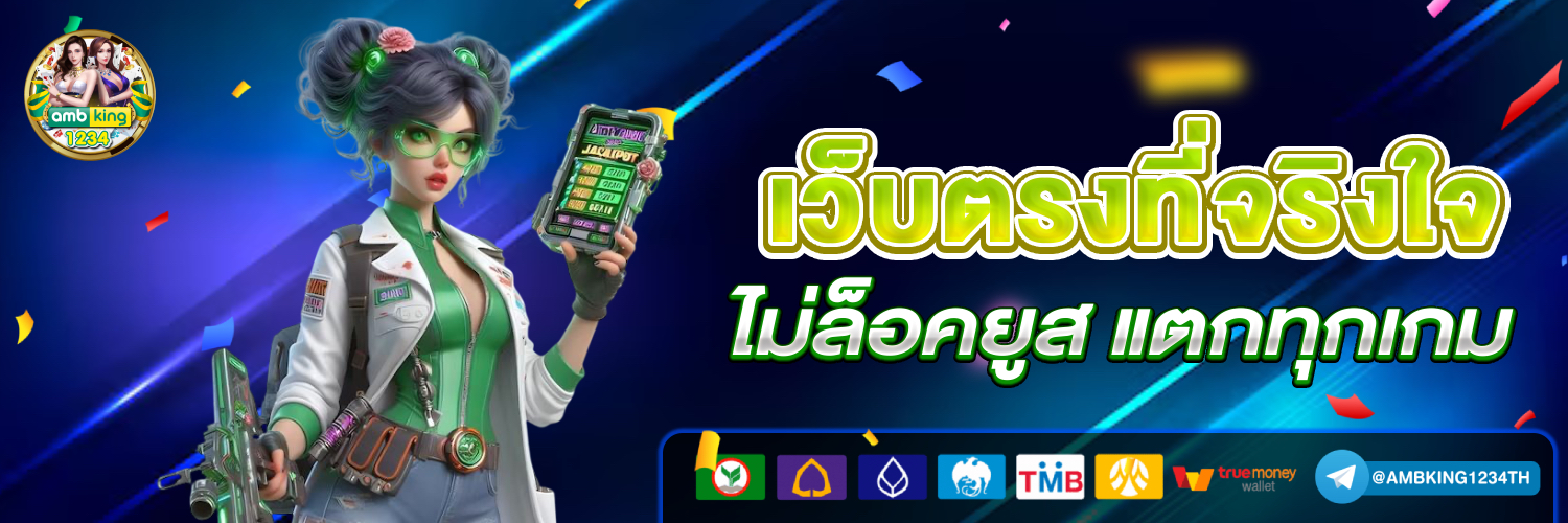 สล็อตแตก 100 - แบนเนอร์โปรโมชั่น